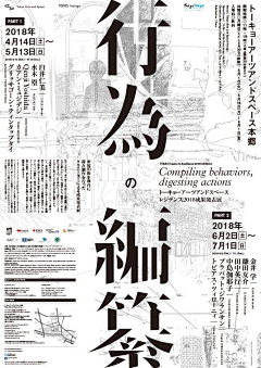 °炸毛涂采集到排版