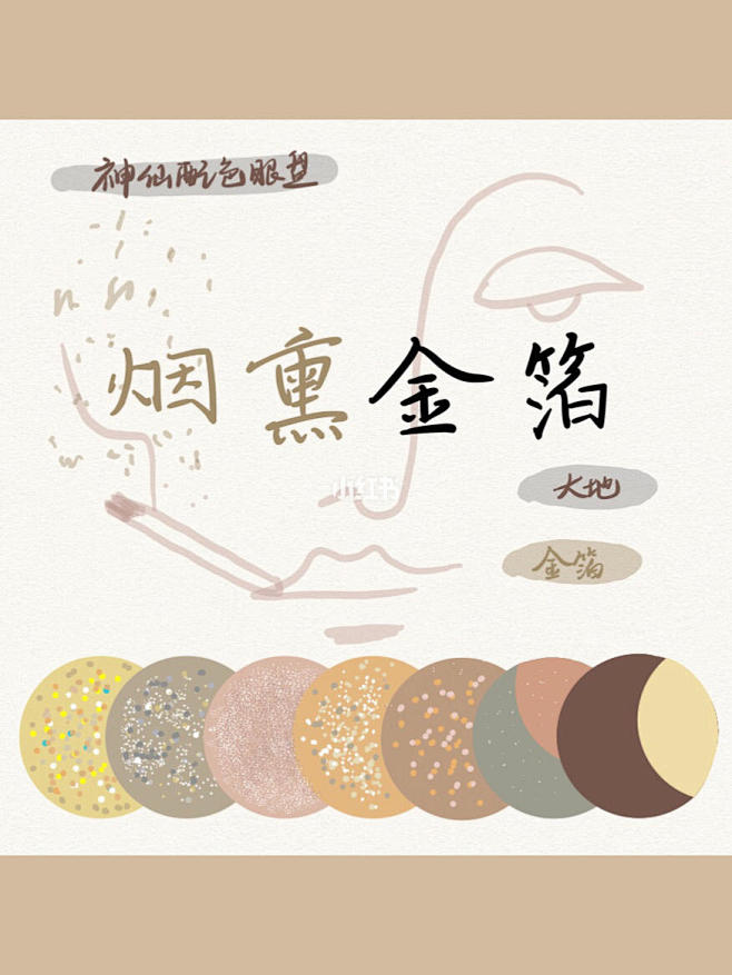 配色
