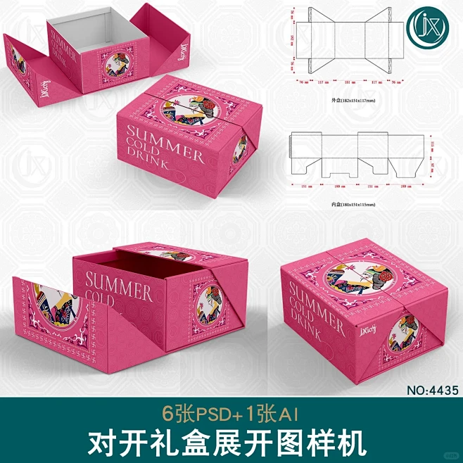 创意翻盖对开盒样机带尺寸包装刀模展开图-花瓣网