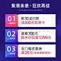 活动促销主图模板 (114) 拷贝