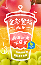 奶茶果汁饮料创意手绘矢量海报