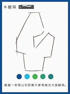 【国风插画】|国风假山石画法 - 小红书