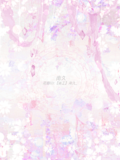 息蕊采集到无人底图