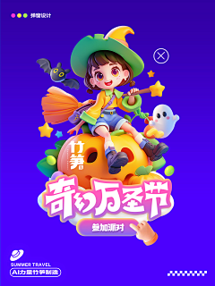 小红书搜索：竹笋集采集到AIGC设计(C端)