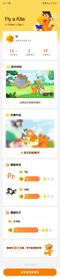 hailangxin采集到Edu-APP-K12