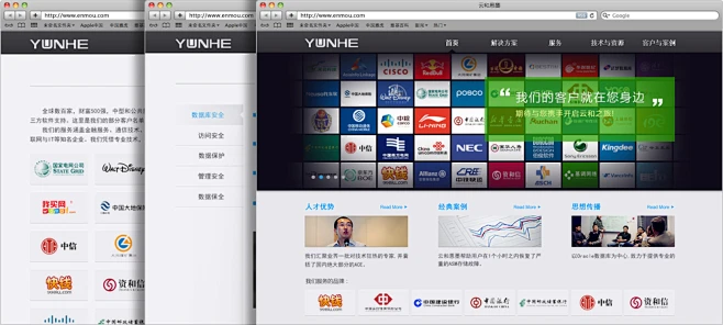 云和恩墨企业官网|主语上道|情感设计提升商业价值