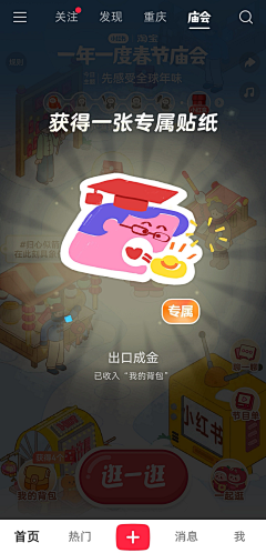 游小诗LuckyBird采集到运营-H5-小红书