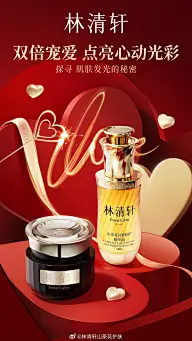 美妆-海报/KV/详情页