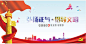 讲文明树新风文明城市公益广告psd素材下载讲文明树新风文明城市公益广告psd素材下载 弘扬正气 倡导文明 创意海报 文明城市 讲文明 树新风 热气球 五星红旗 华表 红绸缎 鸽子 党标 建筑物 高楼大厦 海报设计 广告设计模板 PSD素材 源文件nabv5wapjxs