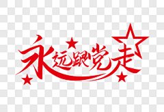 小缘yyz采集到定制