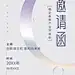企业春季展会贸易会活动邀请函简约风手机海报