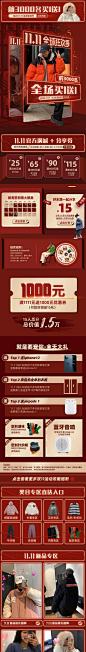 服装无线端首页