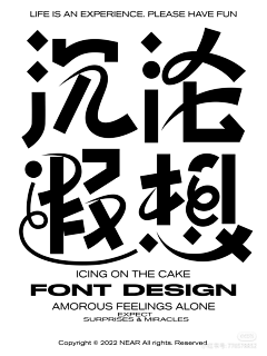 心丫兮采集到字体