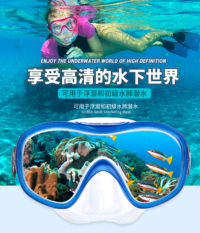 迪卡侬 游泳眼镜成人儿童浮潜面罩潜水镜防...