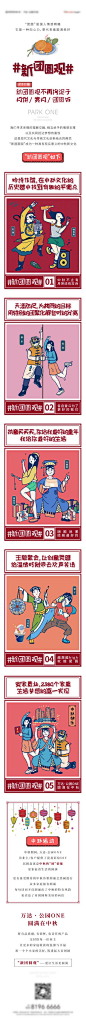 【南门网】 专题设计 长图 中国传统节日 二月二 龙抬头 插画 533355