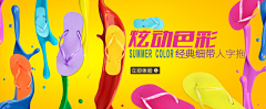 阿拉善行biu采集到电商海报banner