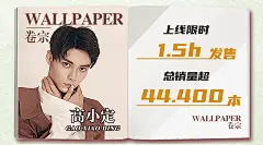 横版喜报战报爱豆宣传安利明星应援