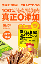 疯狂小狗狗零食磨牙棒小型犬幼犬冻干宠物泰迪罐头狗粮拌饭大礼包-tmall.com天猫