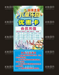 儿童乐园展板图片  - 源文件下载【酷图网】儿童乐园,儿童乐园海报,儿童乐园彩页,儿童乐园传单,儿童乐园背景,少儿乐园,水上乐园,开心乐园,游乐园,游乐园彩页,儿童乐园DM,儿童乐园开业,游乐园海报,欢乐总动员,儿童世界,亲子乐园,亲子总动员,乐园,儿童城,幼儿园,卡通乐园,游乐场,儿童园开业,游乐园开业,童乐园项目,