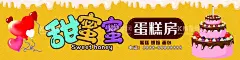 蛋糕店门头  - 源文件下载【酷图网】蛋糕店招牌,蛋糕店门头,蛋糕店广告,蛋糕店设计,蛋糕店店招,蛋糕店海报,招牌设计,门头招牌,广告招牌,实体店店招,装修招牌,店面招牌,高档门头,创意招牌,高档招牌,网红店招,商店招牌,店铺门头,门头发光字,灯箱,个性门头,招牌,店铺招牌,门店招牌,各类门头,