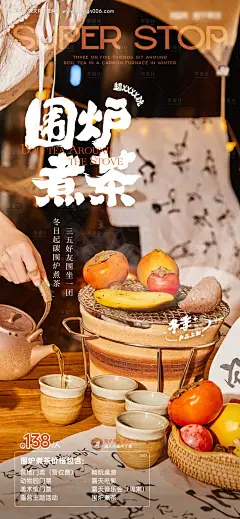 源文件下载【露营新品套餐活动海报】编号：60010024831248802