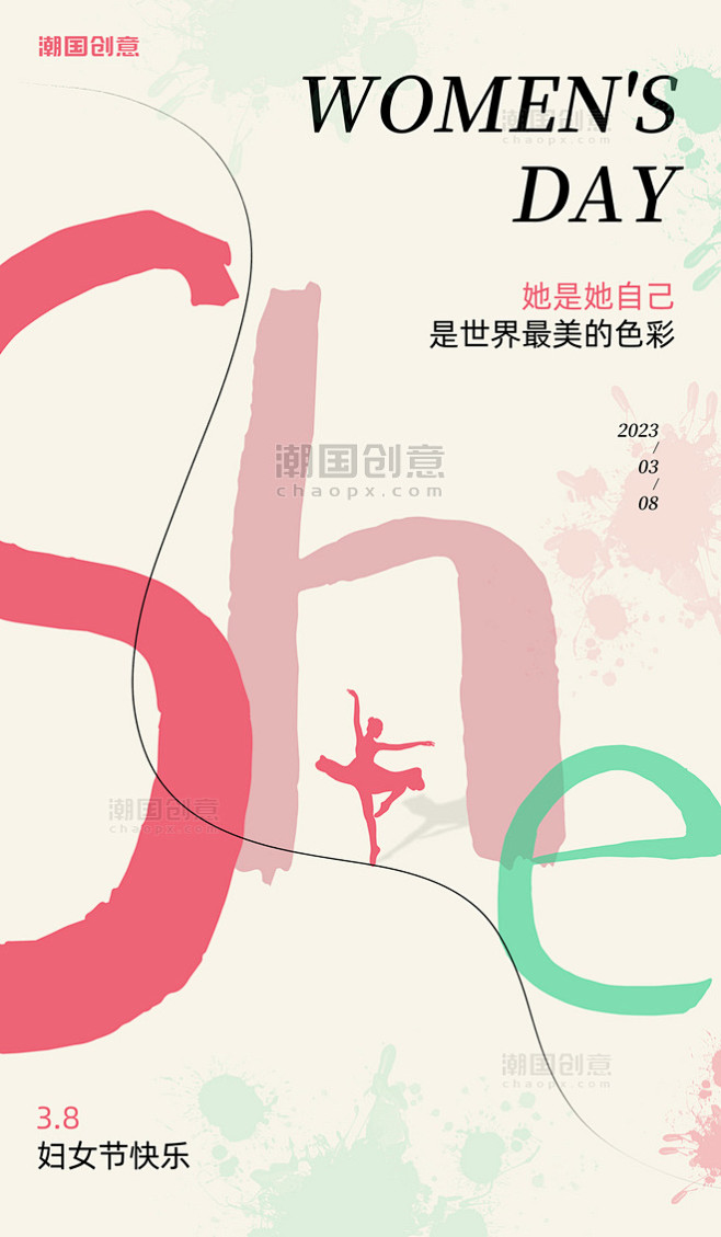 三八妇女节简约涂鸦风海报