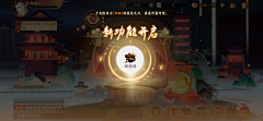 速溶威化采集到GAME UI