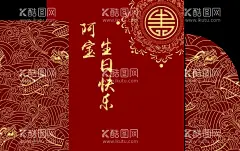 寿宴  - 源文件下载【酷图网】寿宴,寿宴舞台,寿宴背景,贺寿舞台,祝寿背景,贺寿,舞台,背景,寿庆,寿辰,贺寿图,祝寿幕布,祝寿,寿庆舞台,寿辰背景,贺寿海报,贺寿舞台设计,中式寿宴,中式寿礼,60大寿,六十大寿,70大寿,七十大寿,80大寿,八十大寿,90大寿,寿宴布置,寿宴舞台布置,寿宴策划,寿宴庆典,PSD分层素材