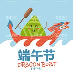 端午节海报   - 源文件下载【酷图网】端午节海报,端午海报,赛龙舟插画,端午节,端午,端午插画,端午节插画,端午节插图,端午节广告,端午节吊旗,端午广告,端午节活动,端午节素材,端午元素,中式窗格边框,端午节背景,端午节粽子,赛龙舟,端午龙舟,端午节闪屏,端午节淘宝,端午节京东,端午节天猫,端午卡通画,端午粽飘香,粽享好礼,波纹,祥云