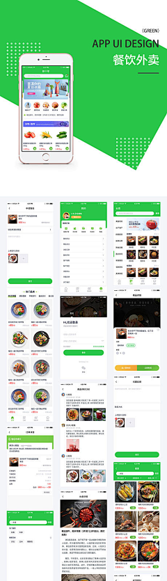 千秋H采集到app_餐饮