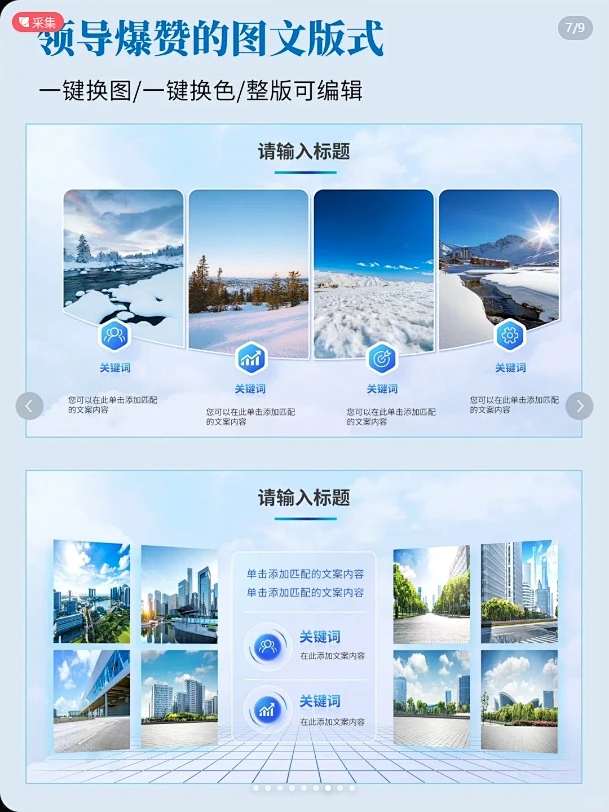 80页合集｜多图排版ppt模版，高级感拉满！-花瓣网