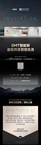 邀请函长图-源文件