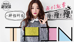 寸夕草采集到【美丽说-banner】