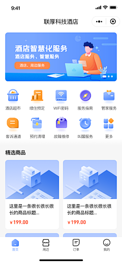 阿汤啊阿汤采集到APP-OA 办公