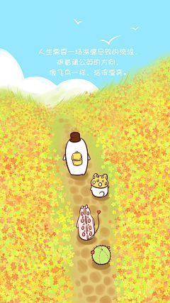 哟兜兜有糖～～采集到引导页