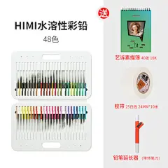 米娅HIMI水溶性彩铅24色36色48专业彩色铅笔学生初学者手绘绘画铅笔套装安全环保秘密花园填色笔六一儿童礼物