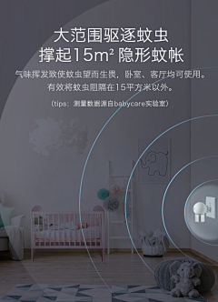 西瓜酱cc采集到母婴、护肤等详情页