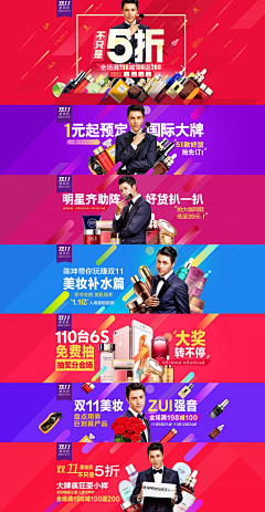 joan911采集到大促