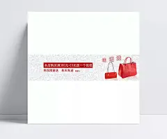 女包海报包包限量送淘宝模板|PSD分层素材,背景模板,促销海报,女包,淘宝天猫,网店装修模板,宣传海报,淘宝天猫京东