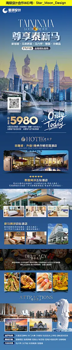 尊享泰新马