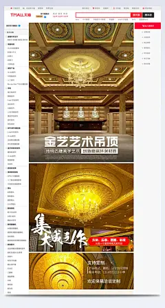 淘宝天猫京东详情页设计 简约设计感|集成吊顶,详情页,天猫,淘宝,京东,宝贝描述,家具建材,全屏海报,电商模板