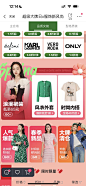 唯品会超级大牌日