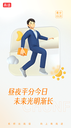 倒立amp;蜗牛采集到App-启动页