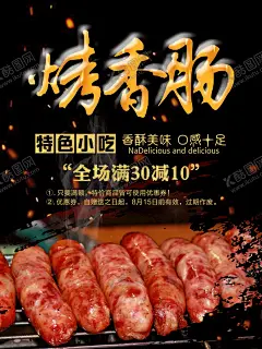 烤肠 【酷图网】烤肠,香肠,德国香肠,红肠,干肠,香肠包装,台湾烤肠,烤肠海报,热狗海报,热狗,台式烤肠,街边小吃广告,小吃店海报,自制台湾烤肠,香肠海报,韩式烤肠,美味烤肠,烤肠广告,烤肠烧烤,烤肠包装,台式小香肠,烤肠折页,烤肠特价,烤肠展架,烤肠文化,德国烤肠,烧烤,美食广告,