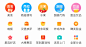 饿了么金刚区