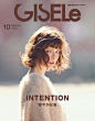 GISELe 2019年10月号