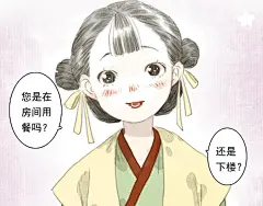 第12话 兄妹相认！|步天歌漫画全集在线观看-快看漫画