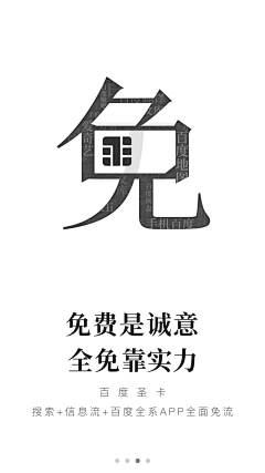 龙龙重新开始玩采集到引导页