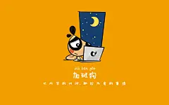 刀刀狗创意搞笑语录文字图片壁纸 第二辑-55壁纸网