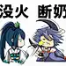 阴阳师表情包 新出的废火ssr 
